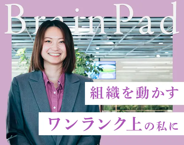 営業推進/リモートOK/月給30万円以上/データ活用ビジネスのパイオニア
