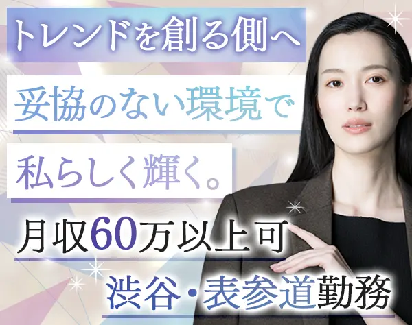 TV番組の法人営業/未経験OK/月収60万可/ネイル・髪色自由/選べる給与形態