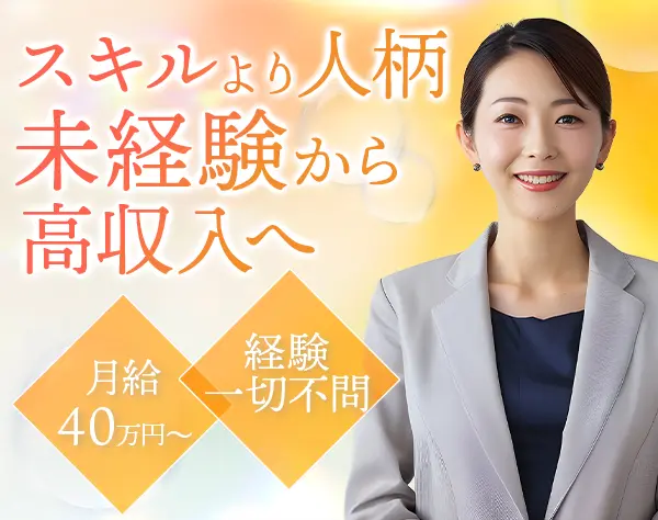 セレモニースタッフ★未経験歓迎★第二新卒～ブランク歓迎★年俸500万円