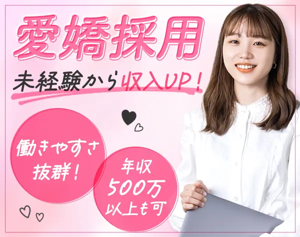 不動産アドバイザー*全員未経験スタート*銀座勤務*髪型・ネイル自由