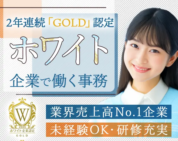 データ入力事務*未経験OK*土日祝休*毎年昇給あり*面接1回*月収37万円可/o