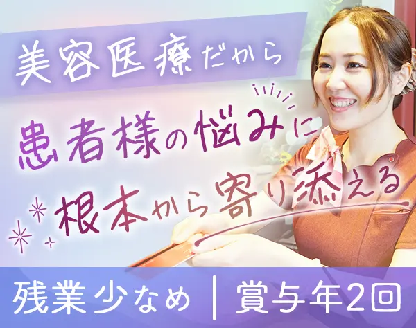 美容カウンセラー◆未経験歓迎/接客が好きな方歓迎◆表参道駅徒歩4分