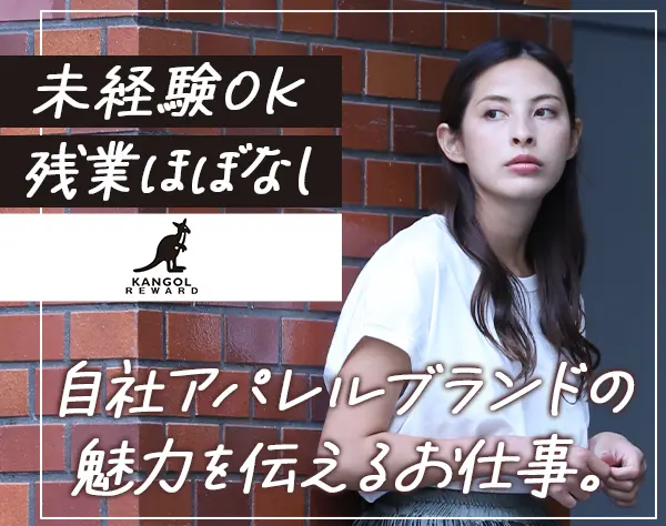 ECサイト運営スタッフ*未経験OK*ほぼ定時あがり*賞与あり*ネイル髪型自由