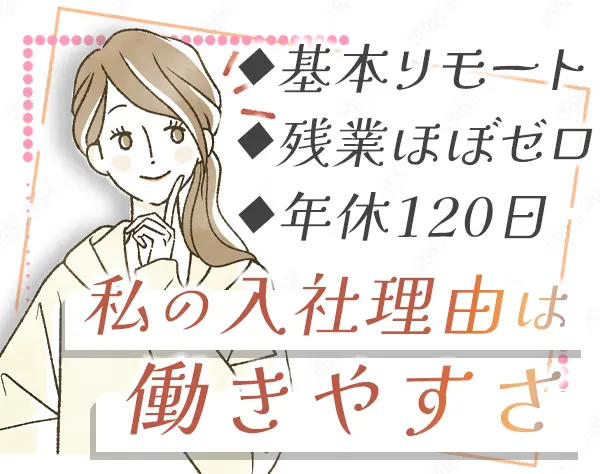 開発エンジニア*フルリモ可*中抜けOK*勤務開始時間相談可*長期連休OK