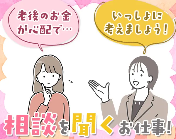 カウンタースタッフ*ブランクOK*賞与年2回*残業ほぼ0*40～50代の方も活躍中