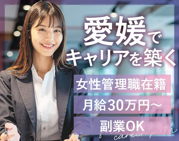バックオフィス（広報・営業事務）月給30万～/女性9割/残業少なめ/副業OK