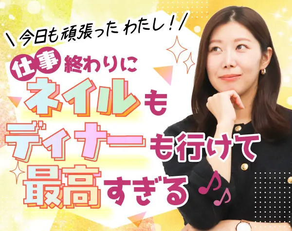 経理事務◆未経験歓迎／年休125日／土日祝休／定着率97.2%／有給取得率100%