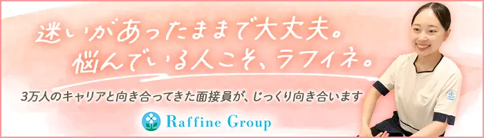 リラクゼーションセラピスト*未経験9割*面接1回＆WEB面接OK*1ヶ月研修あり
