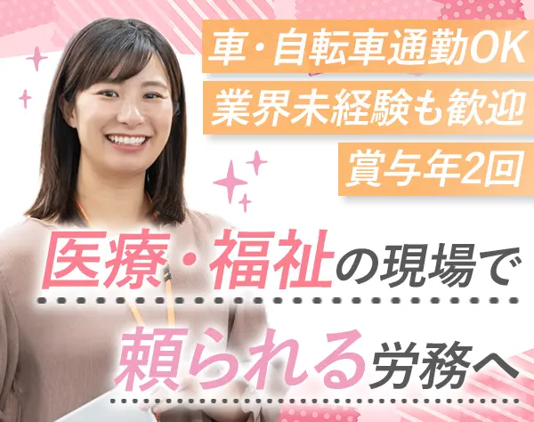 労務*ブランクOK*残業月5h程*本町駅徒歩3分*家庭との両立◎