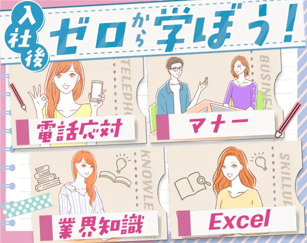 事務社員#未経験OK#副業OK#残業月10h#えるぼし認定#正社員デビュー歓迎