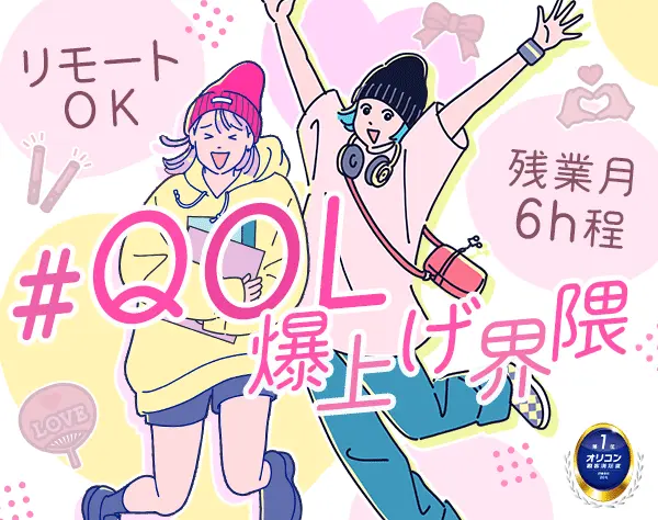 データ入力事務*定着率98％*在宅OK*未経験・正社員デビュー歓迎*残業月6h程