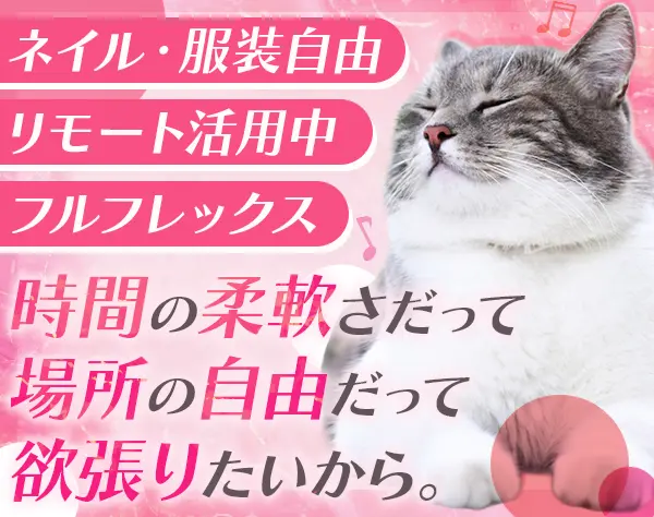 IT営業*残業月2h程度*年間休日128日*月給28万＋賞与2回*業界/職種経験不問