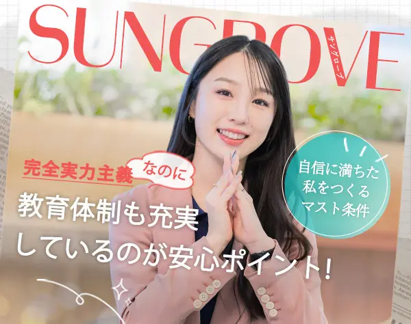 【転職支援アドバイザー】新しい雇用創出に貢献！土日祝休み