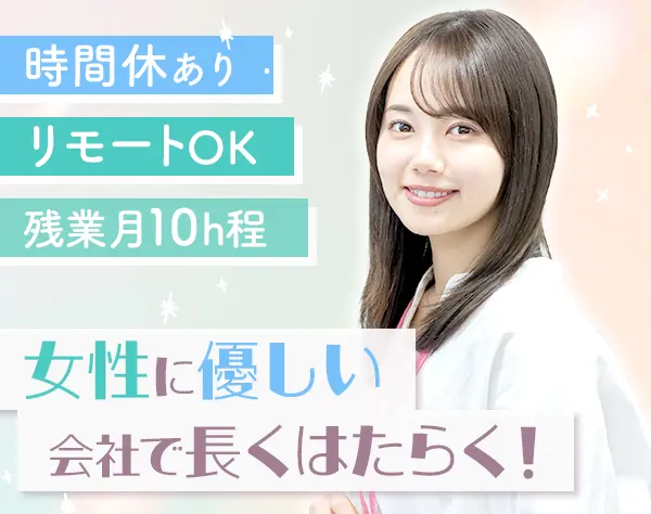 SE#直請け案件メイン#リモートOK#残業月10h程#実働7.5h#年収700万円可