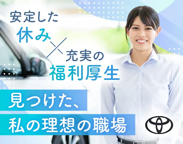 営業事務◆未経験OK*残業ほぼなし*長期連休あり*産育休取得実績あり◆