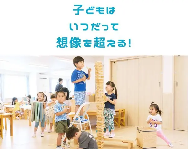 【保育士】月給25万7千円以上＋借り上げ社宅8.2万円＋賞与年3回3か月以上
