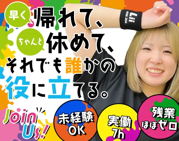 キッズサポーター*未経験OK*実働7時間*髪色ネイル自由*残業ほぼなし