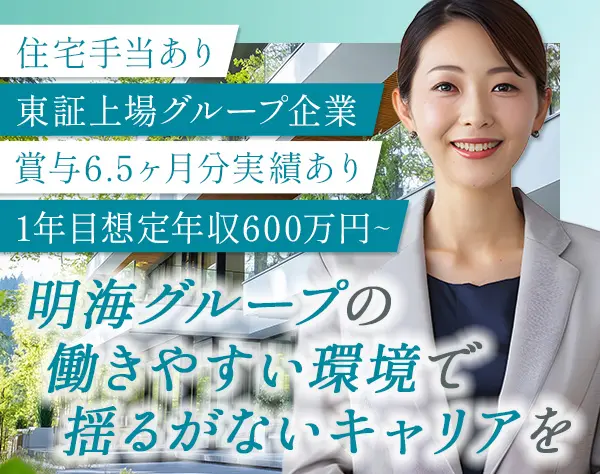 ホテルグループの人事労務統括*賞与6.5ヶ月分実績有*実働7時間*住宅手当有