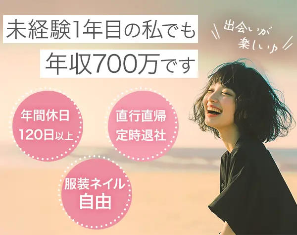 買取スタッフ*未経験OK*平均年収1,270万円*基本定時*土日休み*ネイル自由