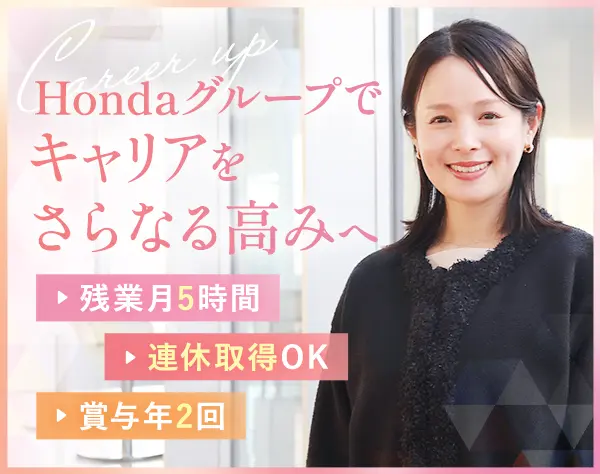 事務サービススタッフ*リーダー候補*原則定時退社*オフィスカジュアルOK