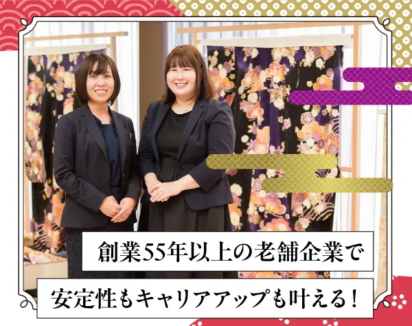 【きもの販売スタッフ】岐阜・岡崎・名古屋で積極採用中！