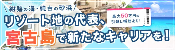 新規開業ホテルのフロントスタッフ／販売スタッフ*未経験歓迎*引越し支援有