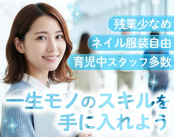 税理士サポート*フレックスタイム*スキルアップ勉強会あり*代表も子育て中