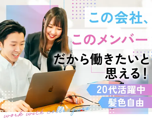 営業*月給35万円~*自宅から直行直帰OK*年休125日*早期キャリアアップ可能