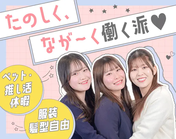 プロジェクトサポート*未経験9割*130種の資格支援*月給28万*年休125日