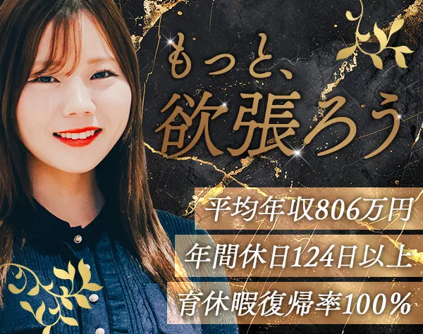 営業★未経験OK★20代多数活躍中★年4回の昇格チャンス★西新宿駅直結