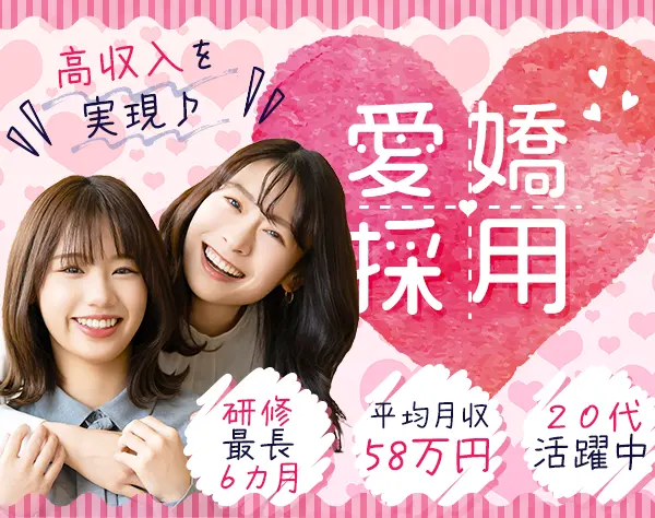 住まいプランナー*未経験歓迎*残業ほぼなし*月収50万以上も可*9連休年2回