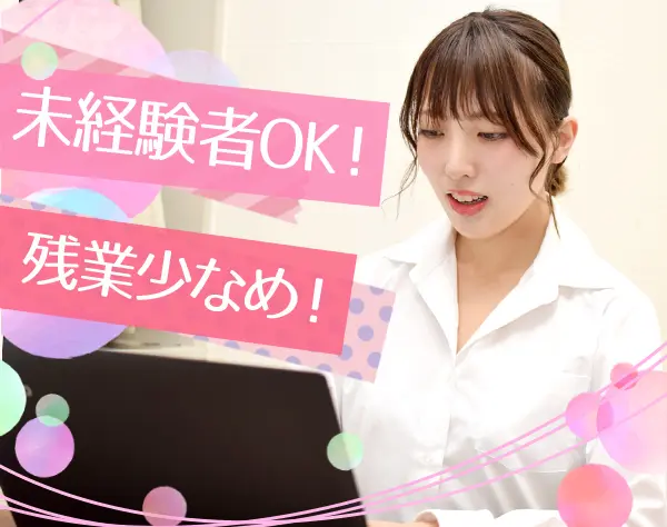 ★財務スタッフ(総務や経理なども担当）★社会貢献度が高い業界です◎