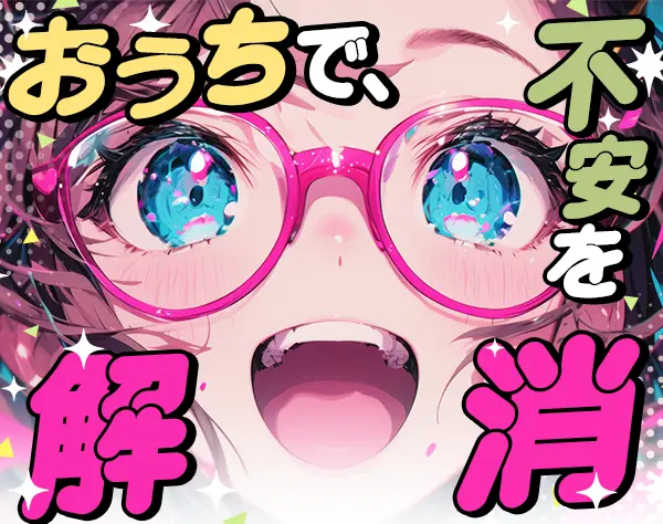 ITサポート/未経験＆文系OK/リモート研修⇒チーム配属/年休127日/STR