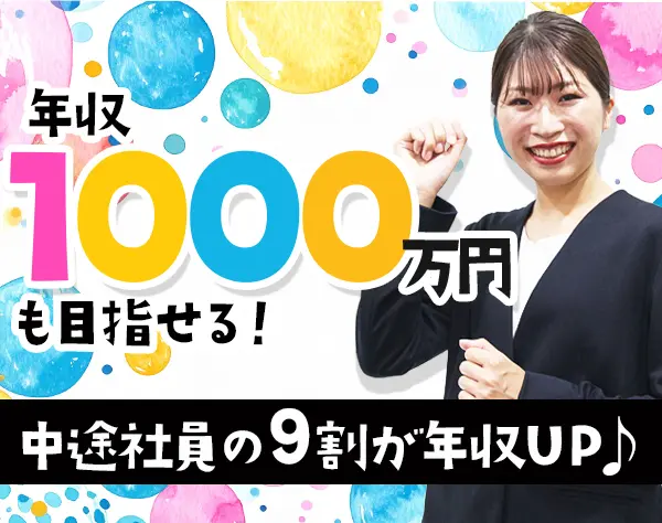 ビューティーアドバイザー＊月給30万円～＊賞与12ヶ月分＊未経験歓迎