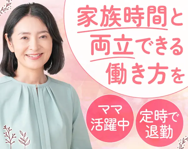 医療サポート事務◆未経験OK*独自研修あり*残業ほぼナシ*資格手当あり