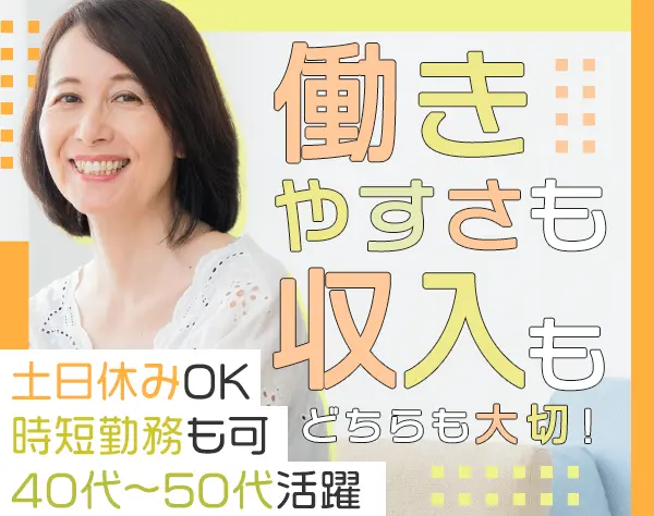 営業｜研修はリモート参加可能*新規開拓なし*勤務時間自由