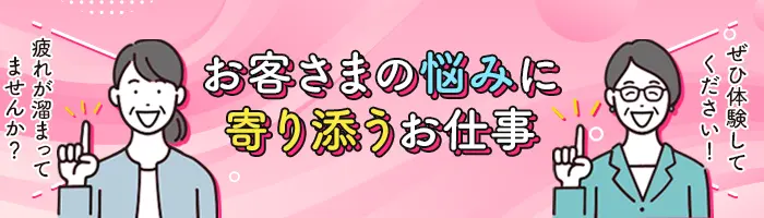 販売スタッフ*未経験OK*賞与年2回*ノルマ無*土日休みや週休3日OK