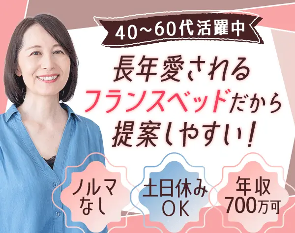 販売スタッフ*未経験OK*10名以上採用*賞与年2回*入社2年で490万円も可能