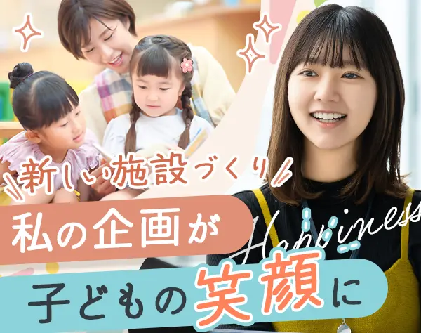 開発企画アシスタント*土日祝休＆年休125日*女性管理職83%*月給29.1万円～