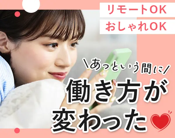 採用・人事アシスタント★未経験OK★年休125日★残業少★リモートあり