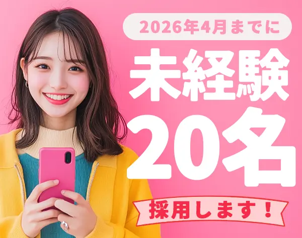 データ入力*スピード選考！未経験OK*研修◎*リモートあり*土日祝休*残業少