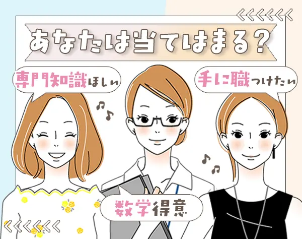 技術問い合わせサポート#未経験OK#リモートワーク可#住宅手当#時差出勤OK