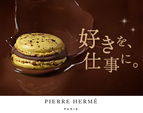 ピエール・エルメの販売スタッフ*未経験OK*月28万可*賞与2回*連休取得OK