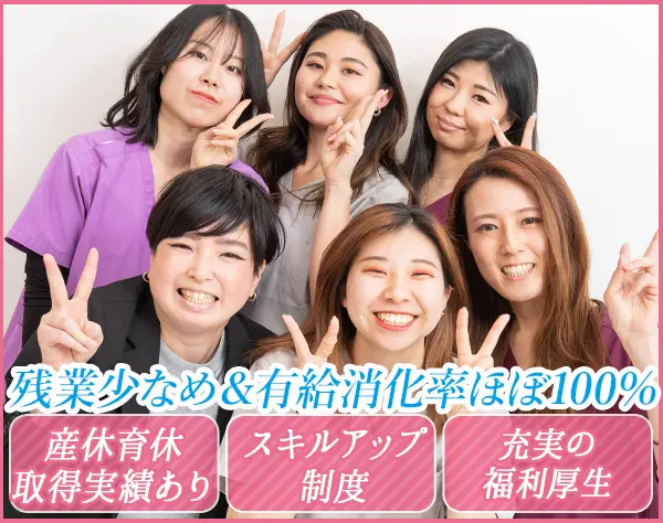 事務スタッフ／35歳以下の方／働きやすいキレイなオフィスで未経験から輝く