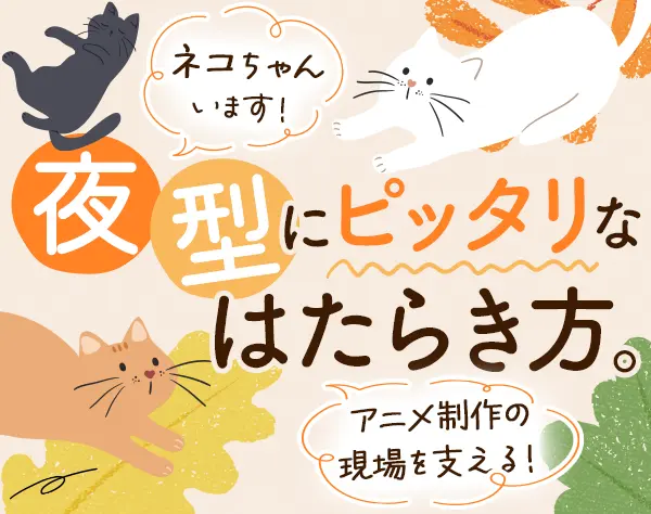 総務*未経験OK*20代活躍&女性多数*14時出社*残業ほぼ無*髪色自由&ネイルOK