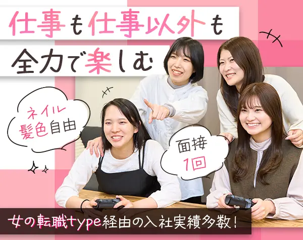 ITサポート★未経験OK/リモートあり/残業ほぼなし/年休125日/土日祝休み