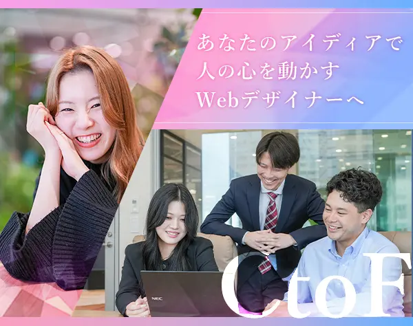 動画編集・Webデザイナー｜初掲載/フルリモート研修/時短可/月収40万円可