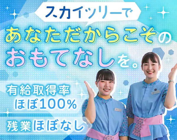 東京スカイツリー®ご案内スタッフ*未経験・ブランクOK*女性6割*実働7.5h