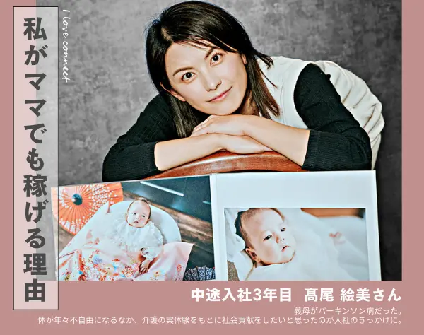 在宅ケアスタッフ【未経験でも月給30万円~】全額会社負担で資格取得*