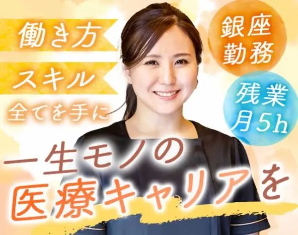 健診事務/未経験歓迎/時短勤務OK/残業⽉5h/⾯接1回/有給取得率100％